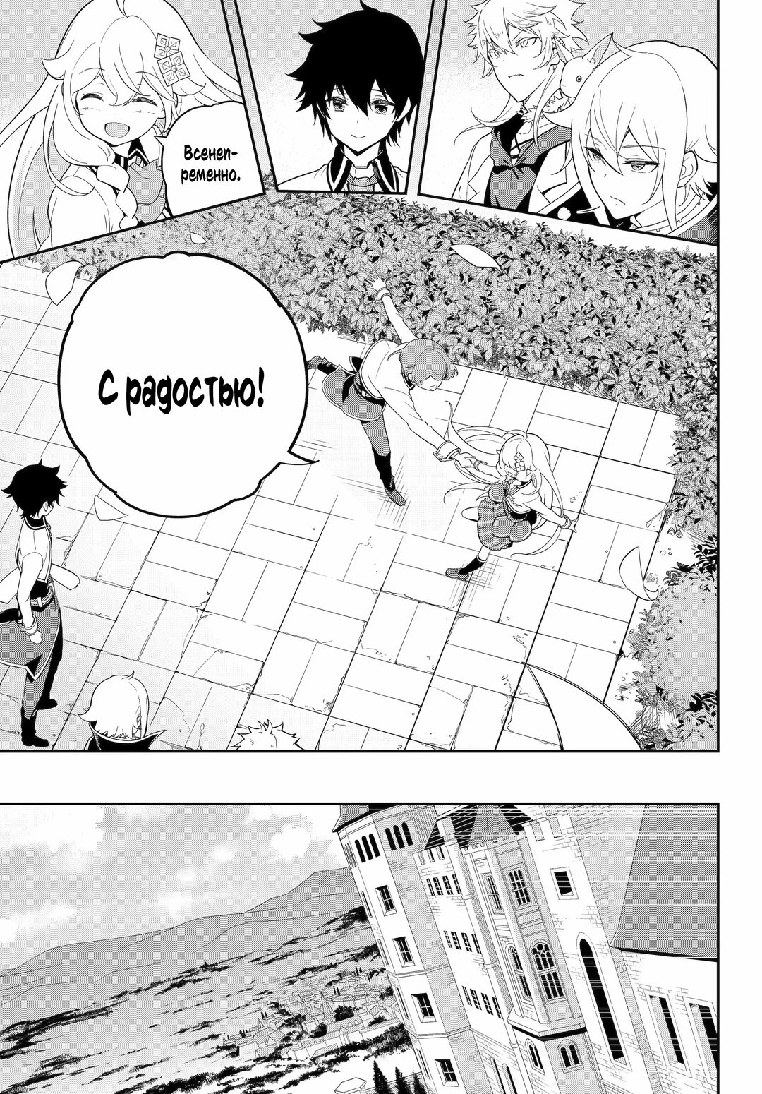 Манга Мой Отец - герой, моя Мать - дух, Я - Перерождённая их дочерью - Глава 50 Страница 13