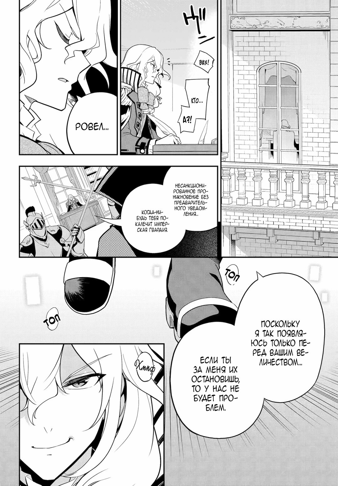 Манга Мой Отец - герой, моя Мать - дух, Я - Перерождённая их дочерью - Глава 50 Страница 14