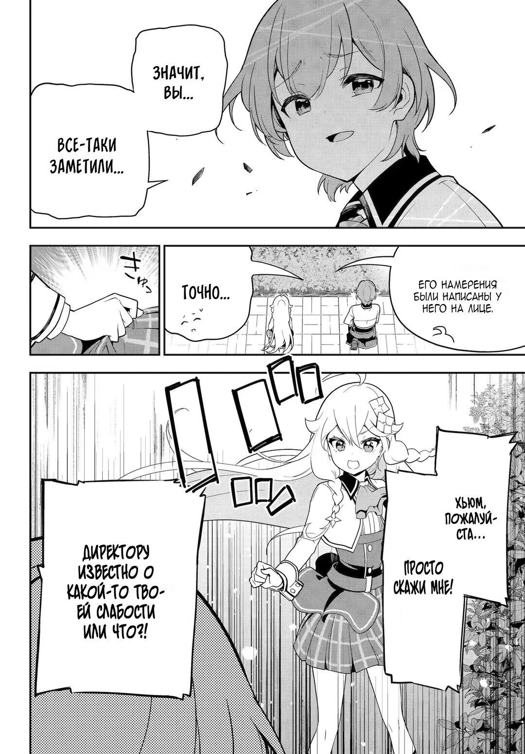 Манга Мой Отец - герой, моя Мать - дух, Я - Перерождённая их дочерью - Глава 49 Страница 16