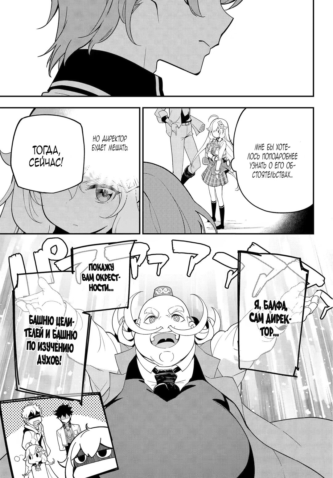 Манга Мой Отец - герой, моя Мать - дух, Я - Перерождённая их дочерью - Глава 48 Страница 7