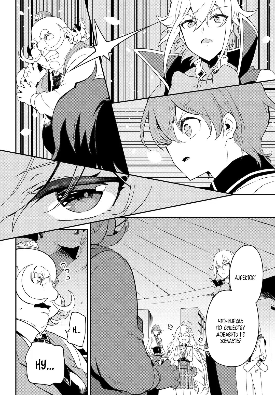 Манга Мой Отец - герой, моя Мать - дух, Я - Перерождённая их дочерью - Глава 48 Страница 14