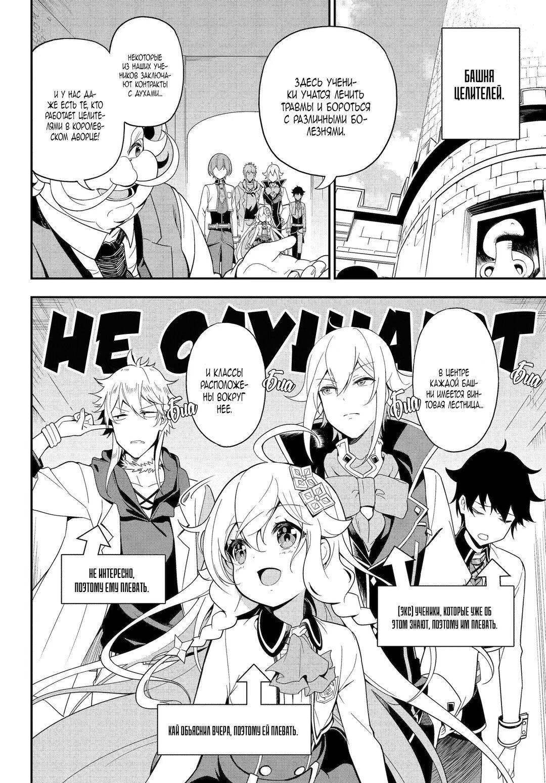 Манга Мой Отец - герой, моя Мать - дух, Я - Перерождённая их дочерью - Глава 48 Страница 8