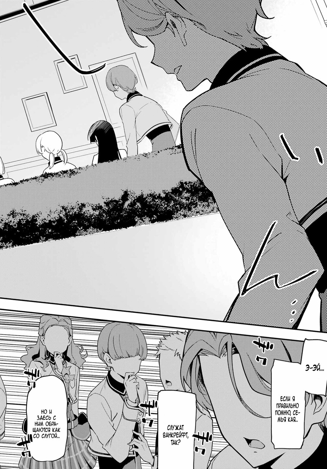 Манга Мой Отец - герой, моя Мать - дух, Я - Перерождённая их дочерью - Глава 47 Страница 20