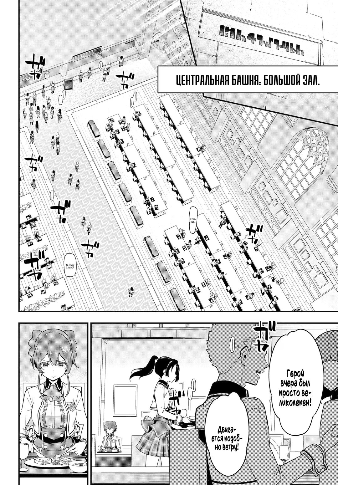 Манга Мой Отец - герой, моя Мать - дух, Я - Перерождённая их дочерью - Глава 47 Страница 8