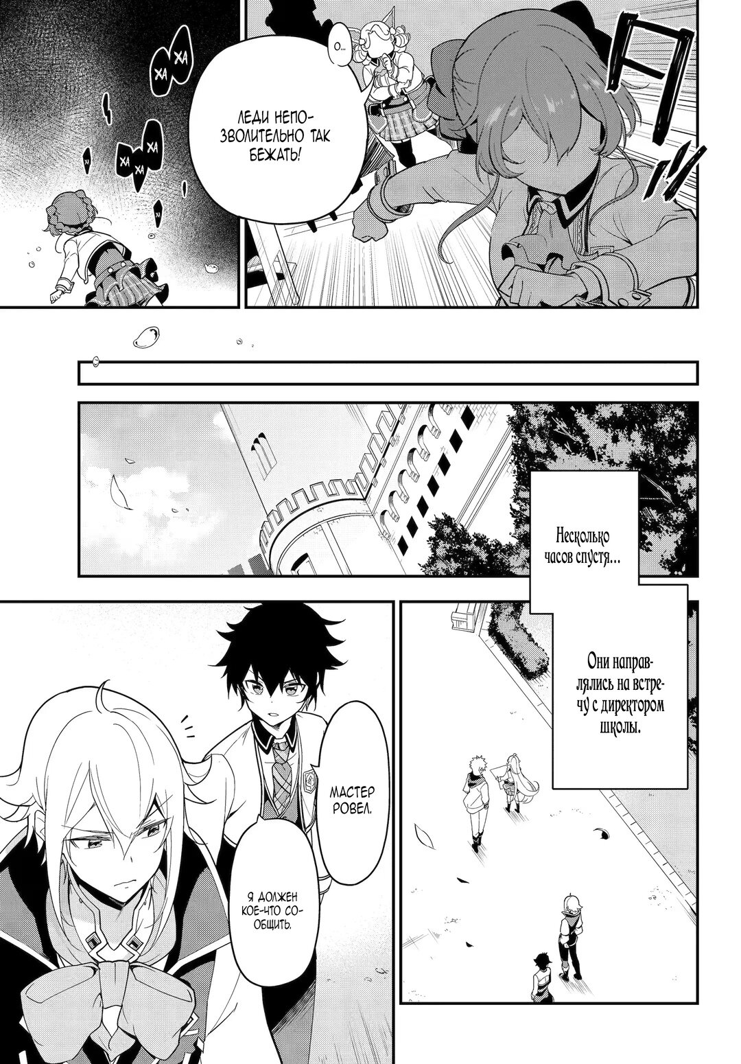 Манга Мой Отец - герой, моя Мать - дух, Я - Перерождённая их дочерью - Глава 47 Страница 25