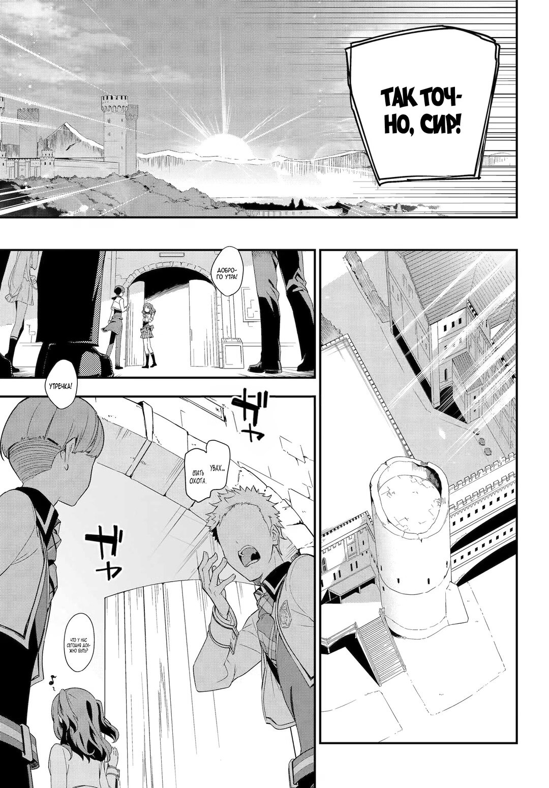 Манга Мой Отец - герой, моя Мать - дух, Я - Перерождённая их дочерью - Глава 47 Страница 7