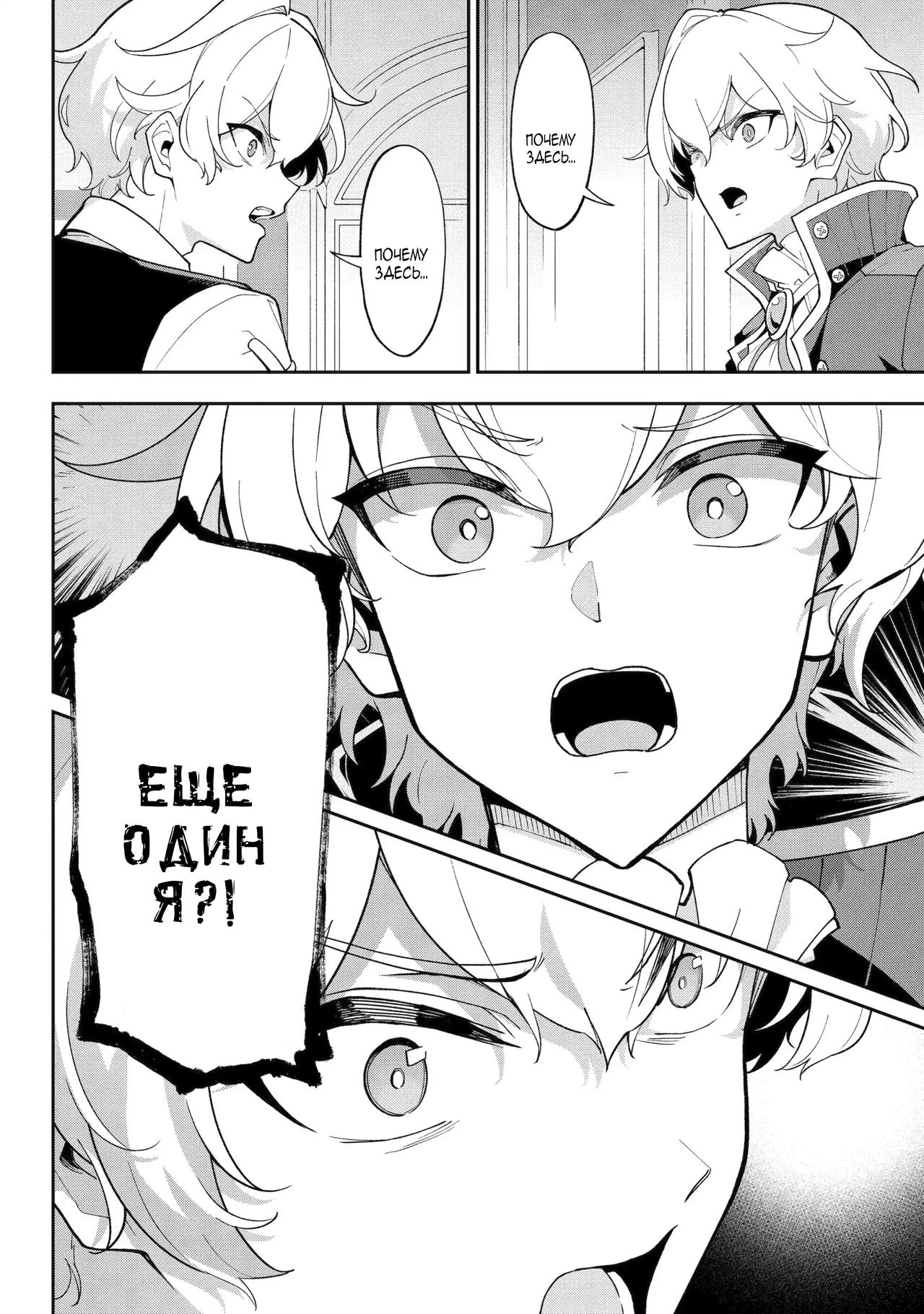 Манга Мой Отец - герой, моя Мать - дух, Я - Перерождённая их дочерью - Глава 78.1 Страница 4