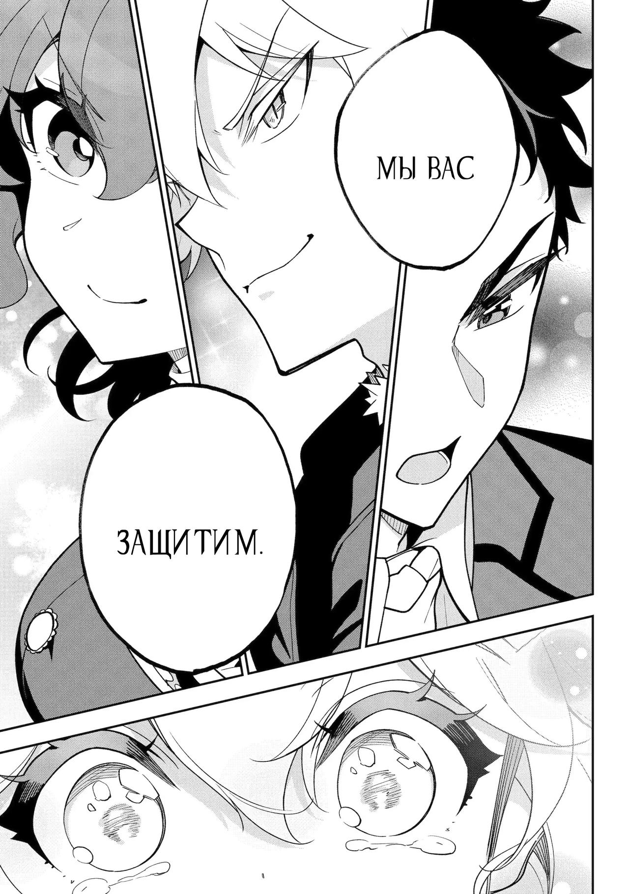 Манга Мой Отец - герой, моя Мать - дух, Я - Перерождённая их дочерью - Глава 77.2 Страница 8