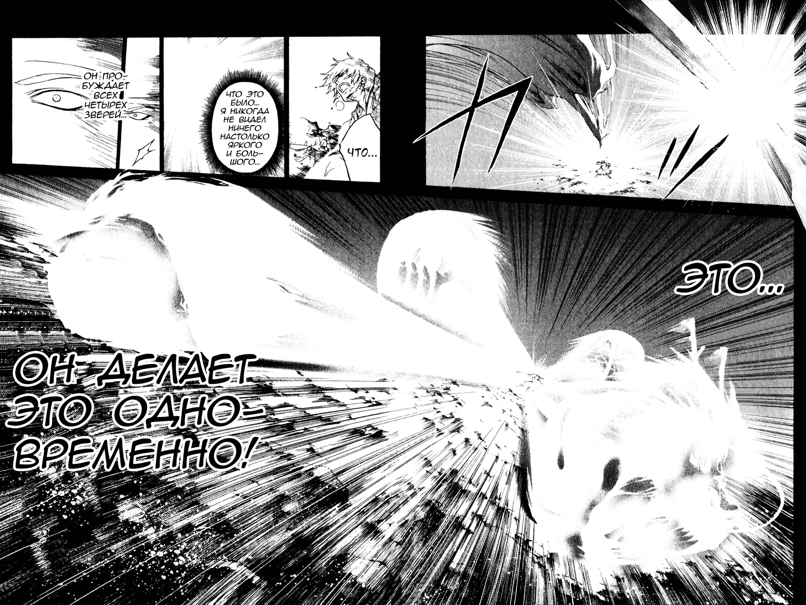 Манга Кё - самурай в глубине души - Глава 290 Страница 12