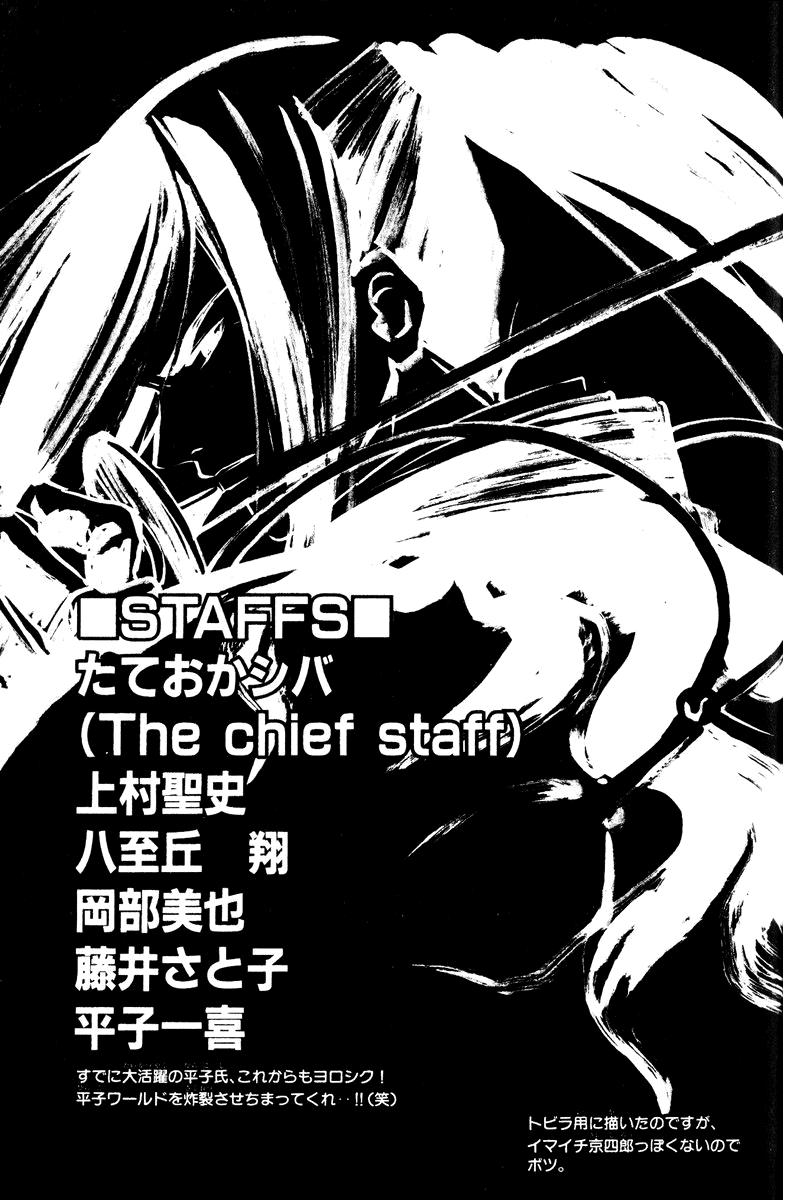 Манга Кё - самурай в глубине души - Глава 290 Страница 19