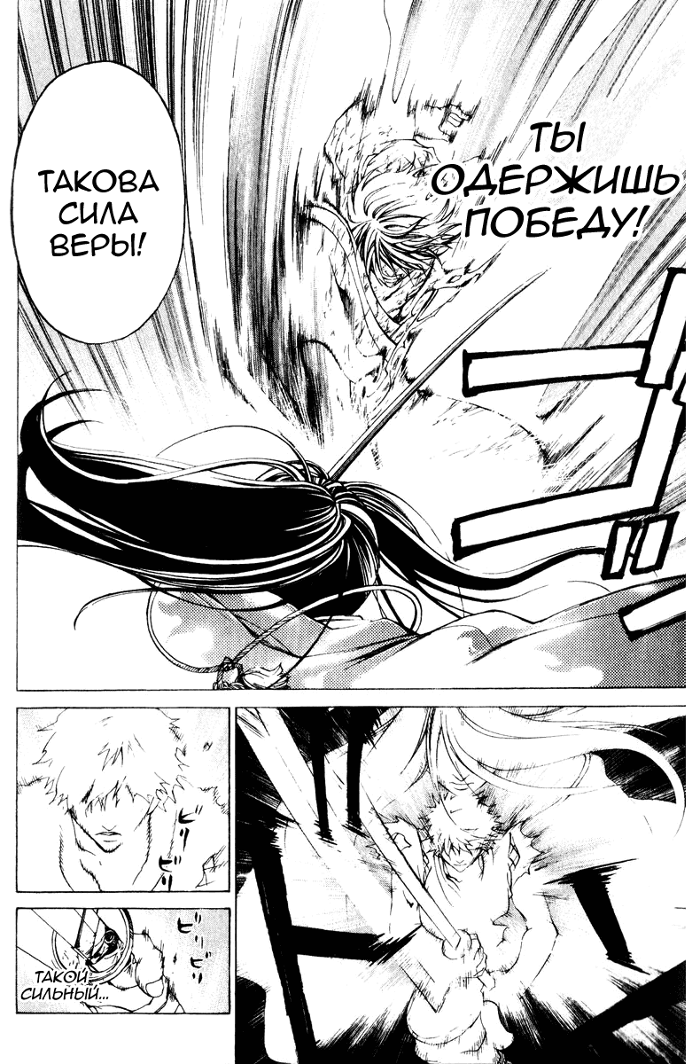 Манга Кё - самурай в глубине души - Глава 290 Страница 9