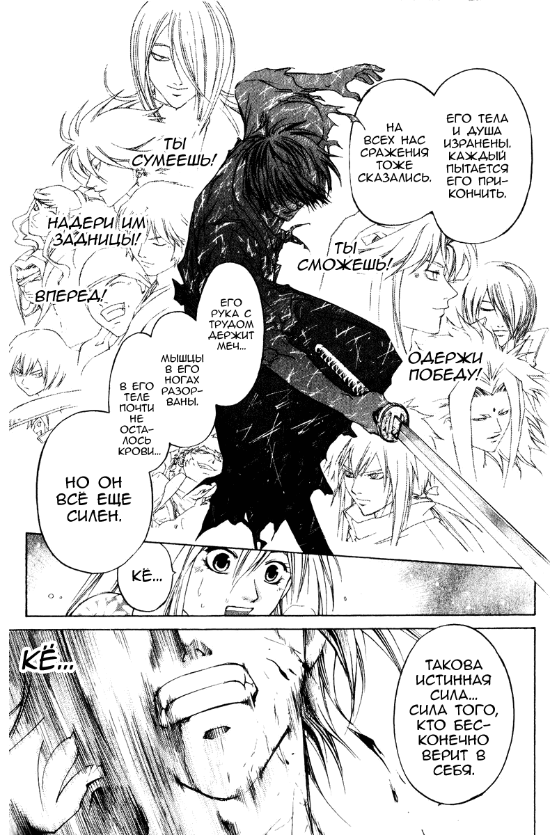 Манга Кё - самурай в глубине души - Глава 290 Страница 8