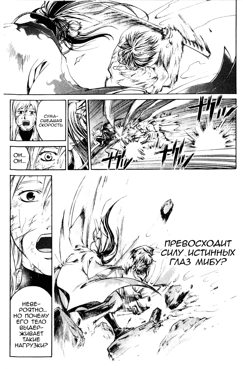 Манга Кё - самурай в глубине души - Глава 290 Страница 6