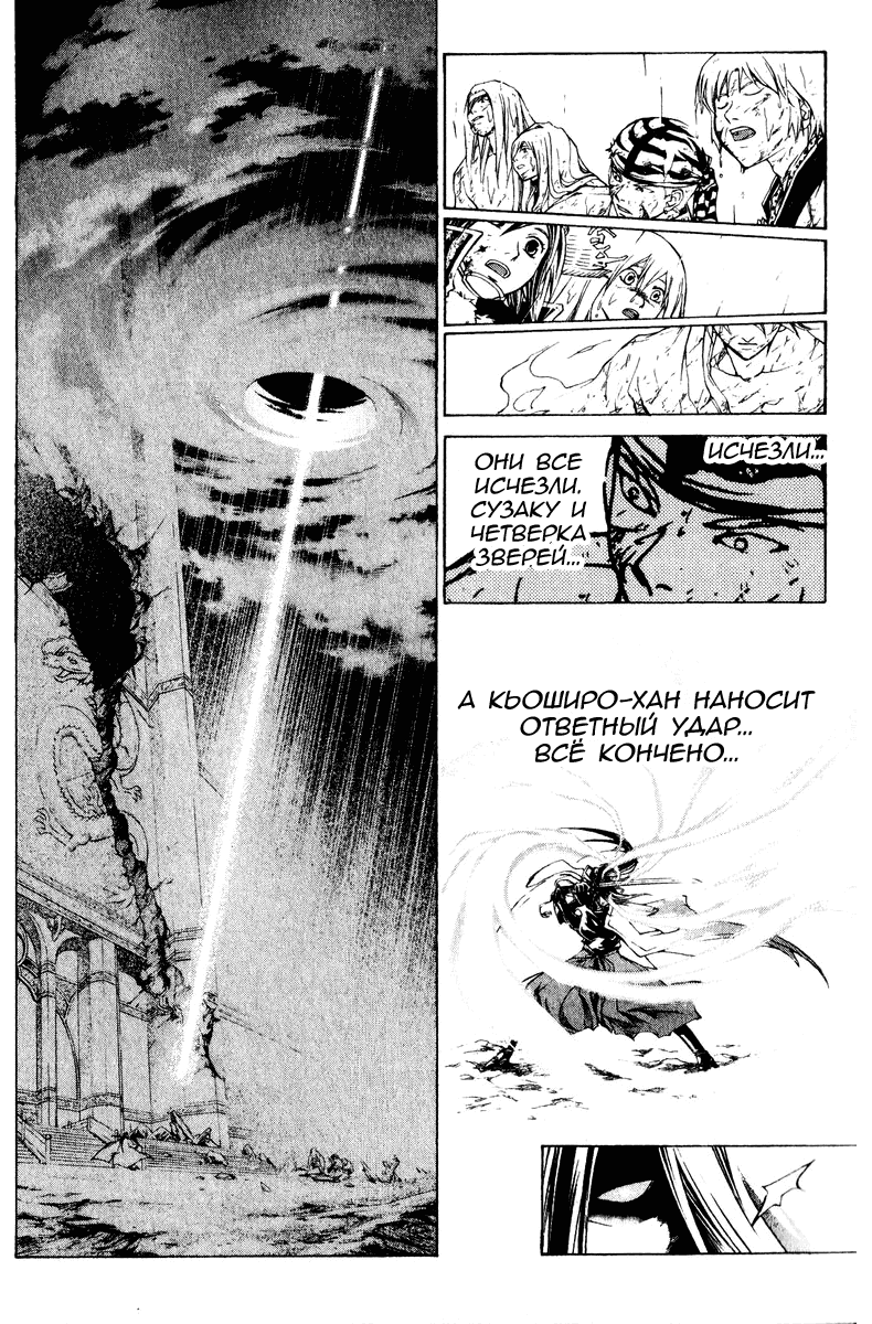Манга Кё - самурай в глубине души - Глава 290 Страница 15