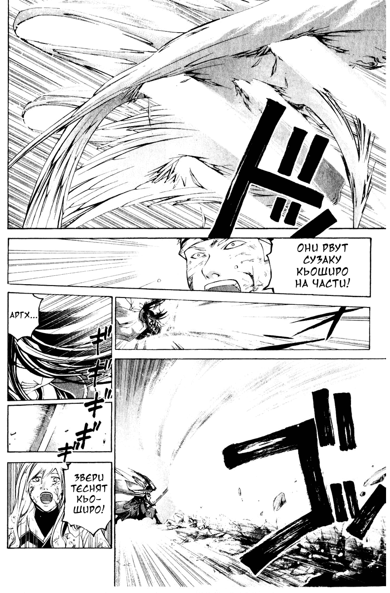 Манга Кё - самурай в глубине души - Глава 290 Страница 13