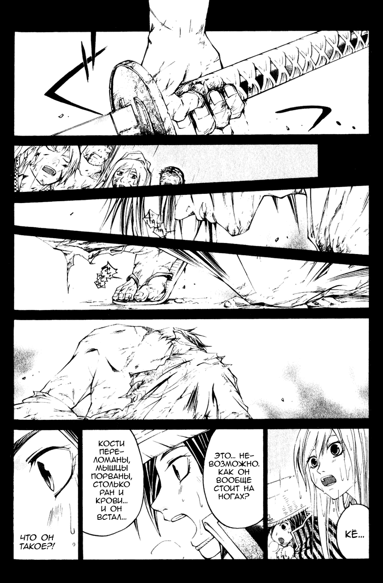 Манга Кё - самурай в глубине души - Глава 290 Страница 3