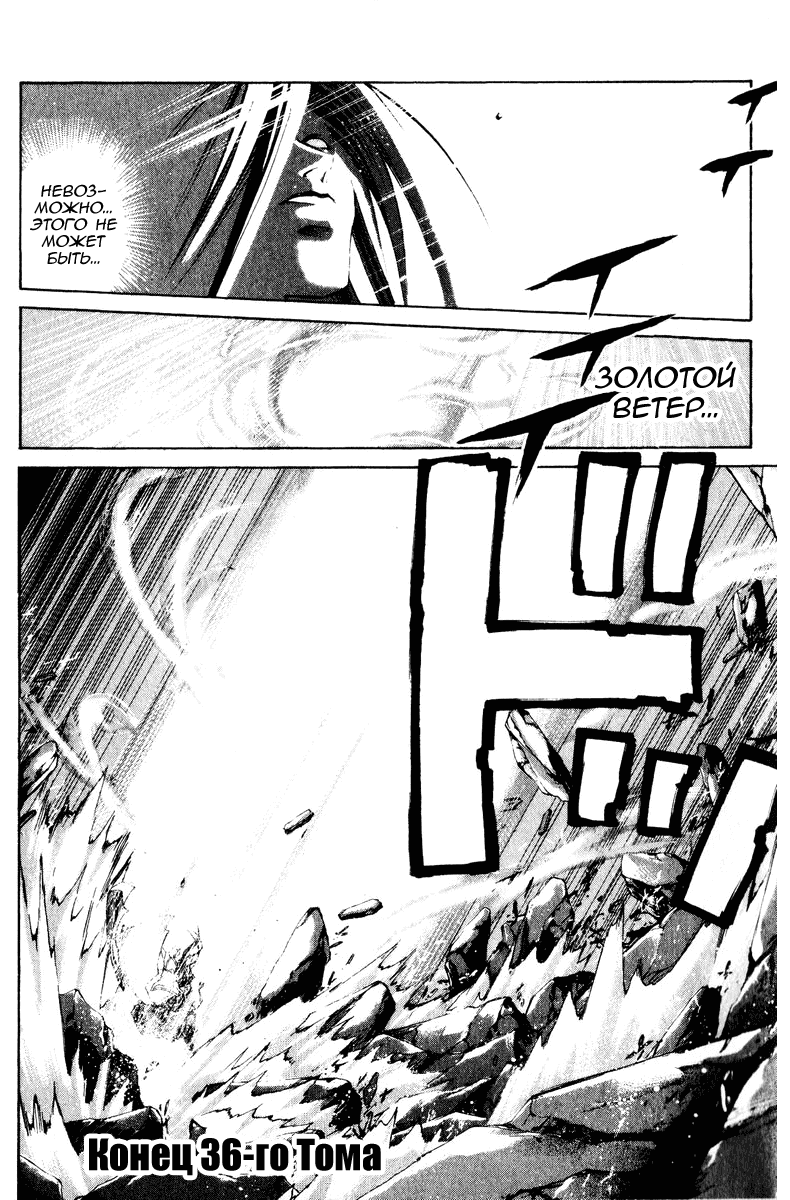 Манга Кё - самурай в глубине души - Глава 290 Страница 17