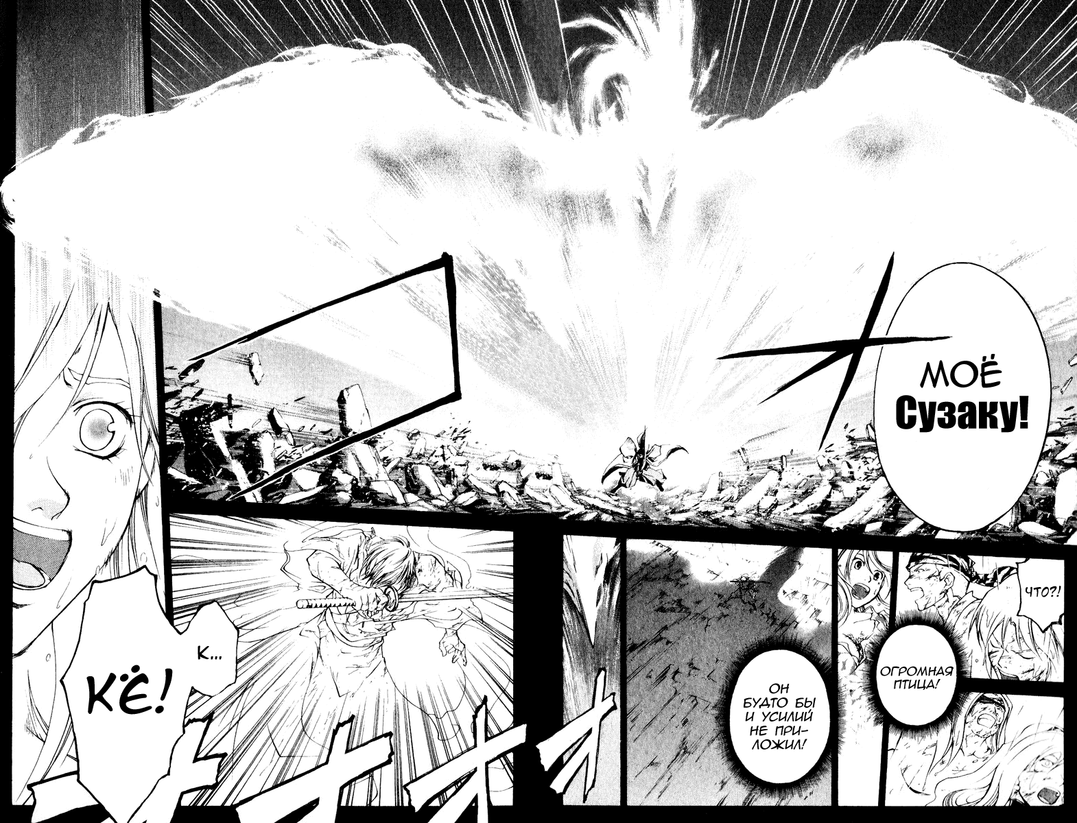 Манга Кё - самурай в глубине души - Глава 290 Страница 11