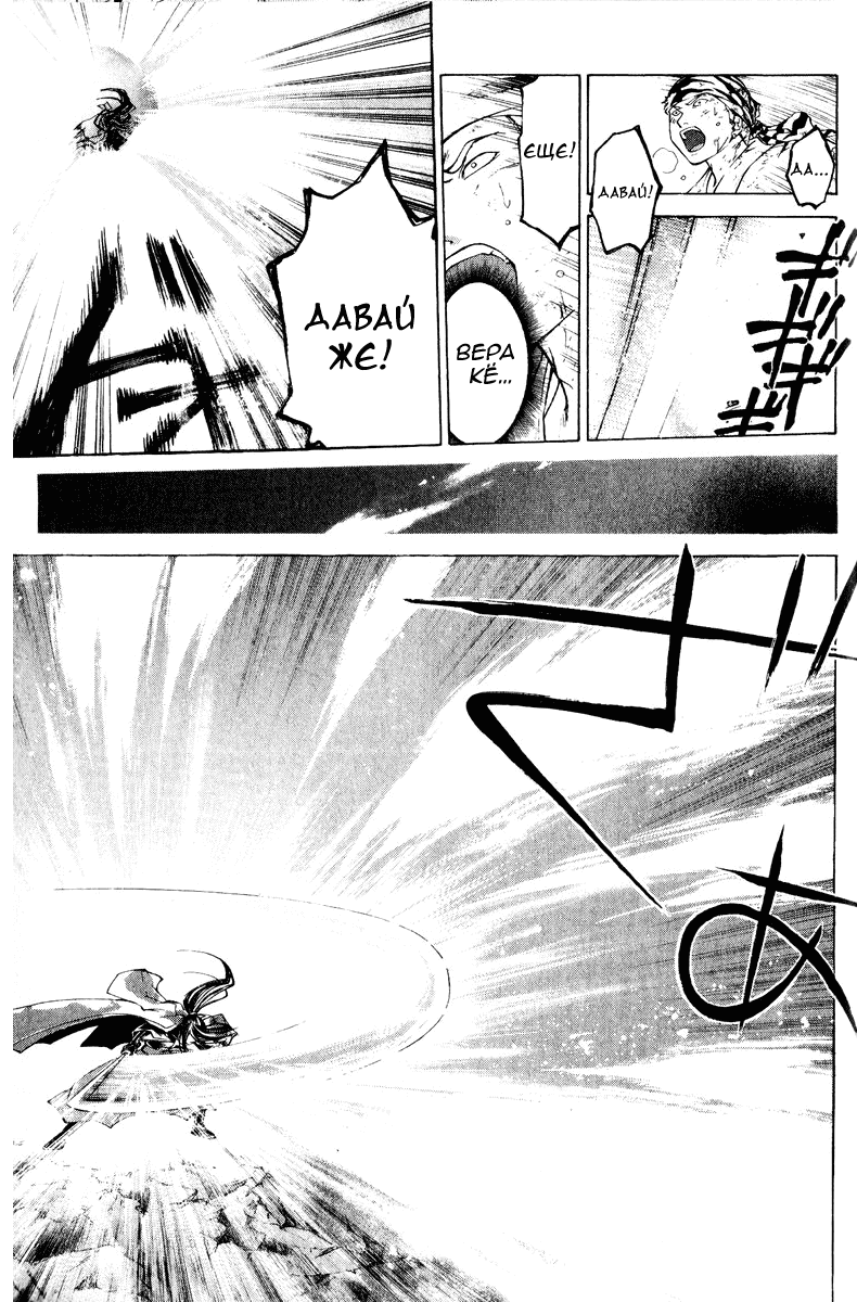 Манга Кё - самурай в глубине души - Глава 290 Страница 14