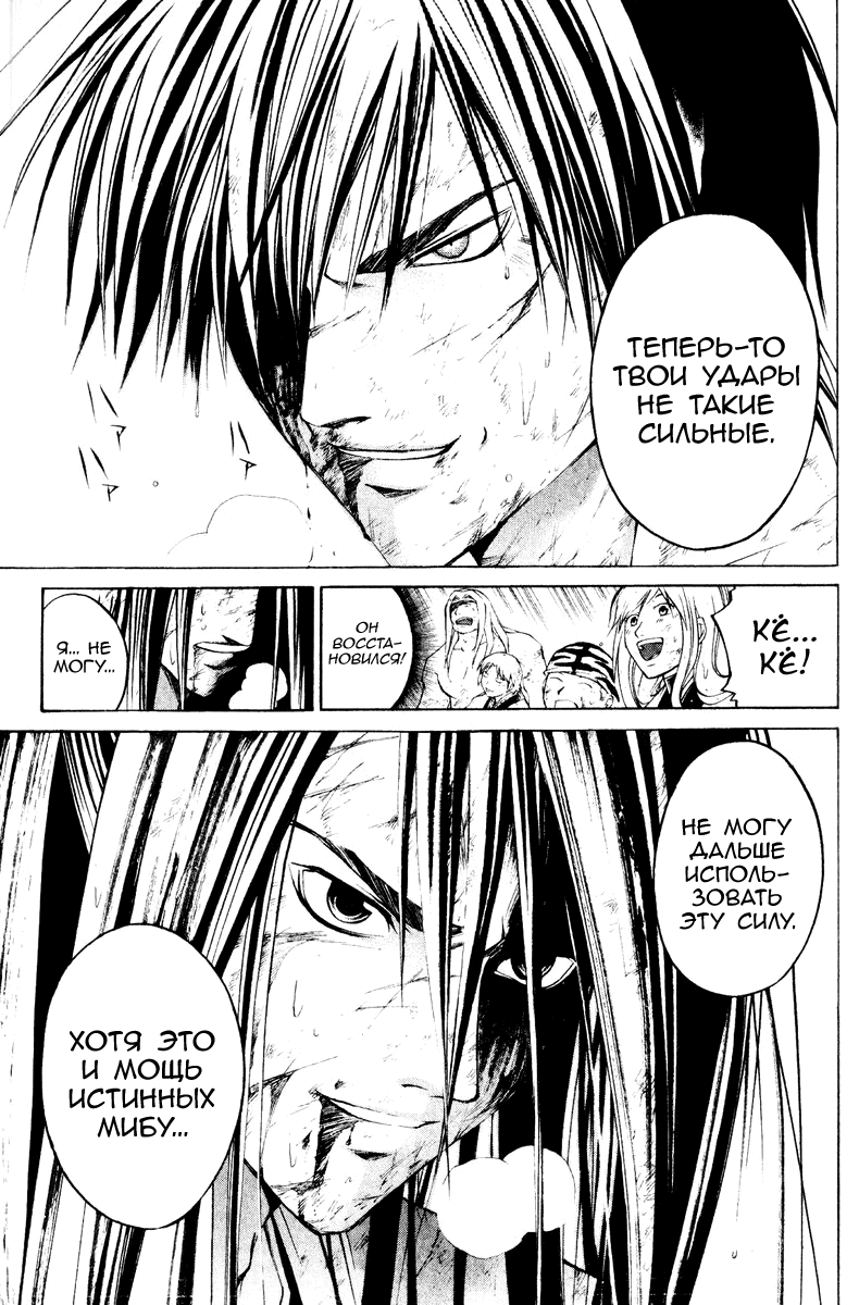 Манга Кё - самурай в глубине души - Глава 291 Страница 10