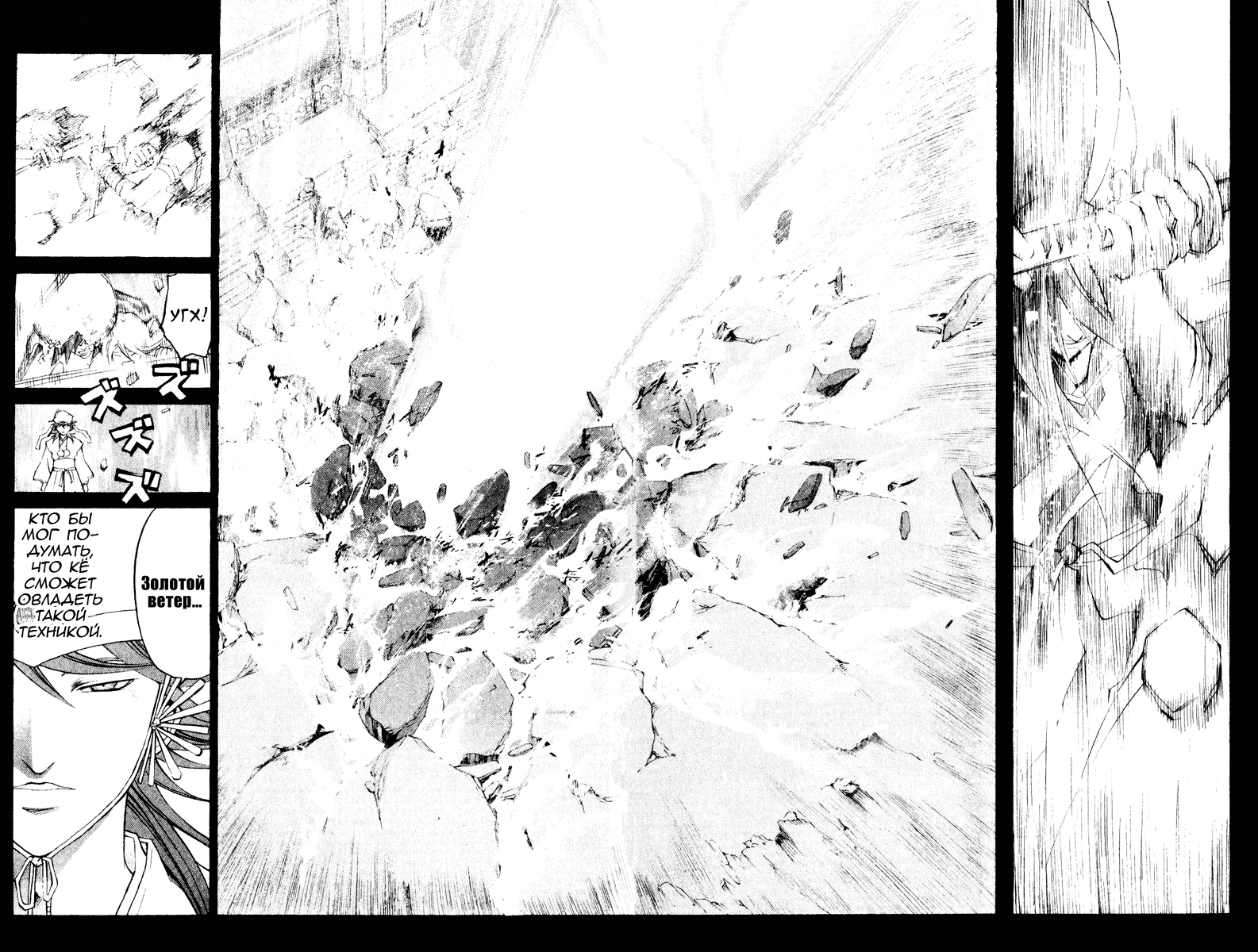 Манга Кё - самурай в глубине души - Глава 291 Страница 7