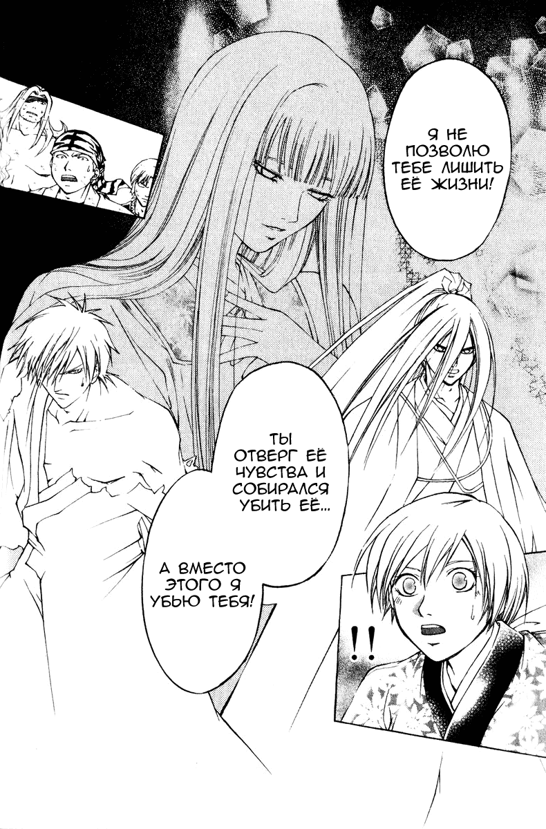 Манга Кё - самурай в глубине души - Глава 291 Страница 21