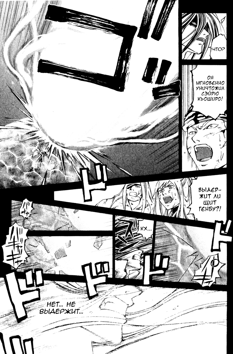 Манга Кё - самурай в глубине души - Глава 291 Страница 6