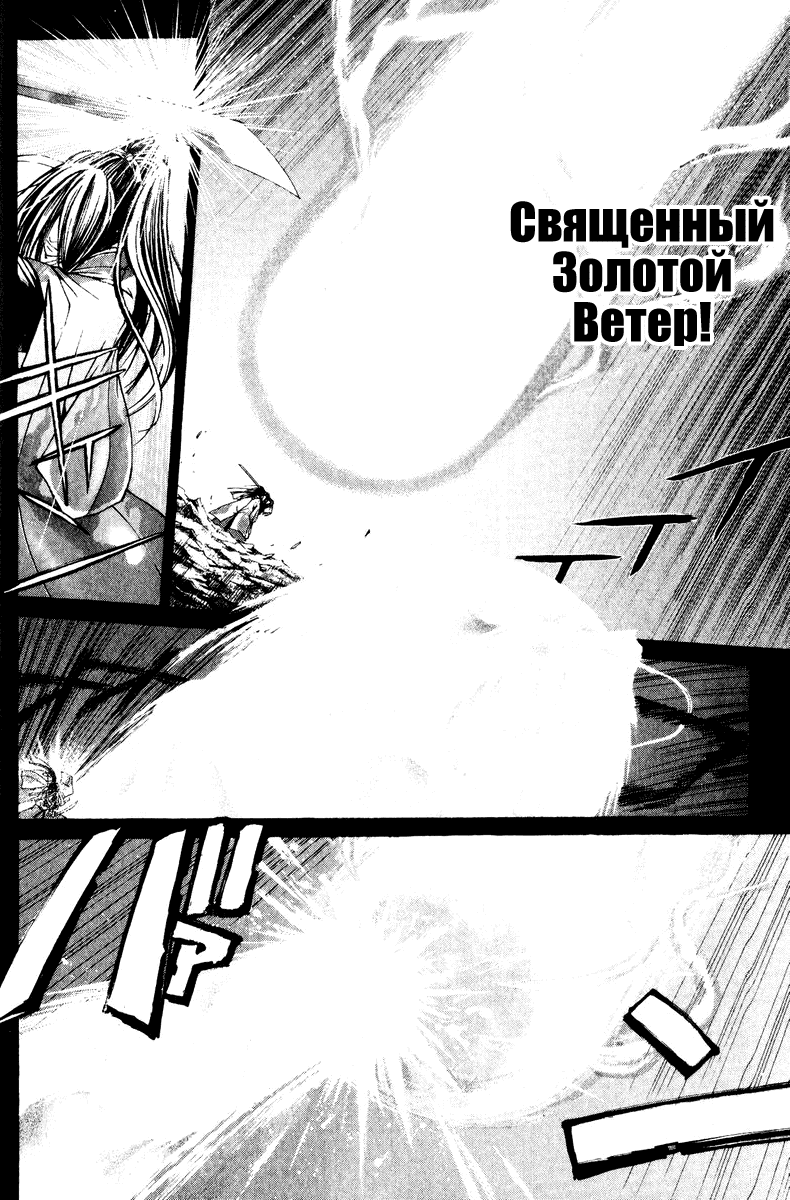 Манга Кё - самурай в глубине души - Глава 291 Страница 5