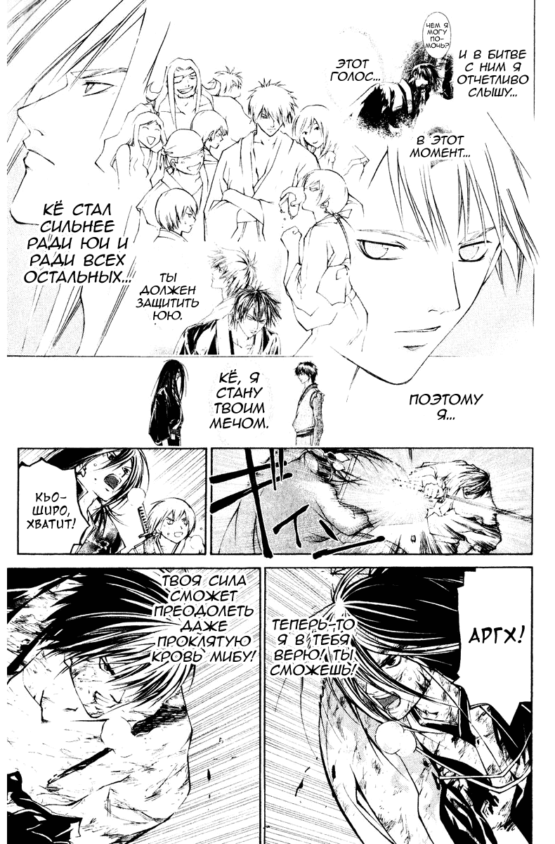 Манга Кё - самурай в глубине души - Глава 291 Страница 18