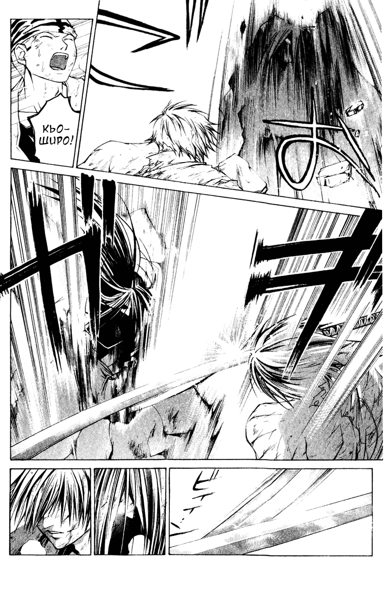 Манга Кё - самурай в глубине души - Глава 291 Страница 9