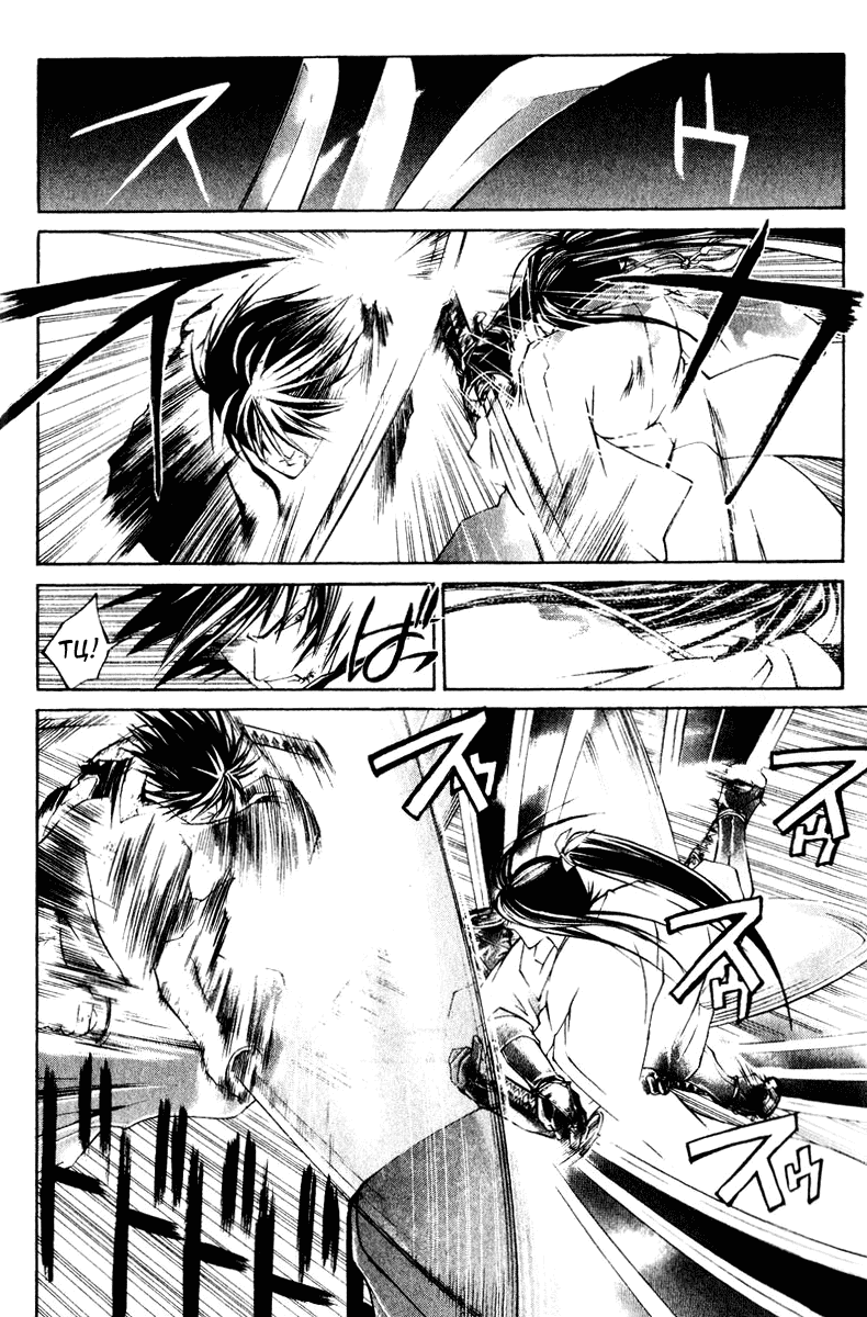 Манга Кё - самурай в глубине души - Глава 291 Страница 14