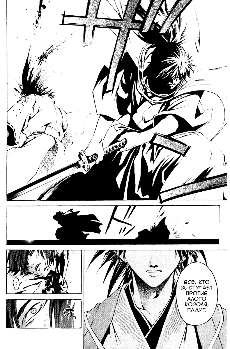 Манга Кё - самурай в глубине души - Глава 292 Страница 17