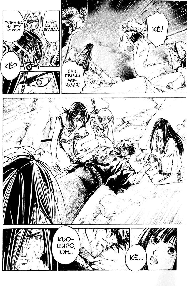 Манга Кё - самурай в глубине души - Глава 292 Страница 7