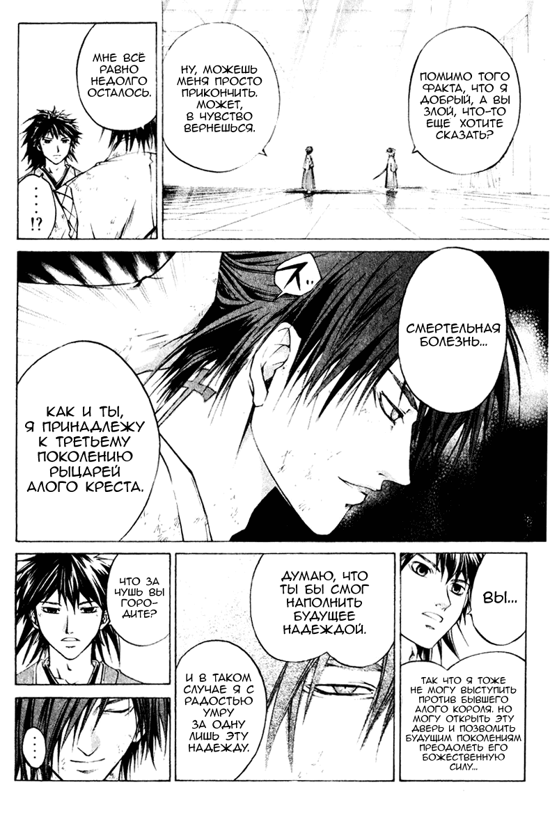 Манга Кё - самурай в глубине души - Глава 292 Страница 15