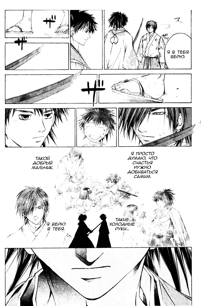 Манга Кё - самурай в глубине души - Глава 292 Страница 16