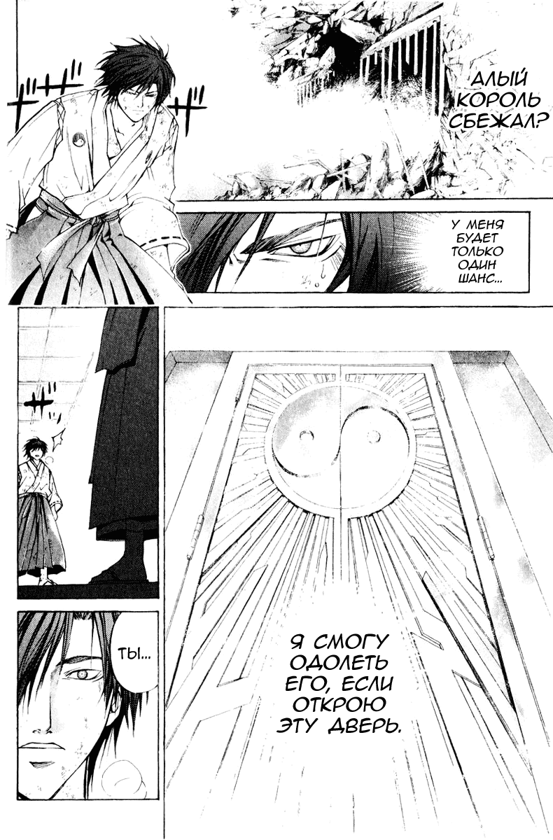 Манга Кё - самурай в глубине души - Глава 292 Страница 13