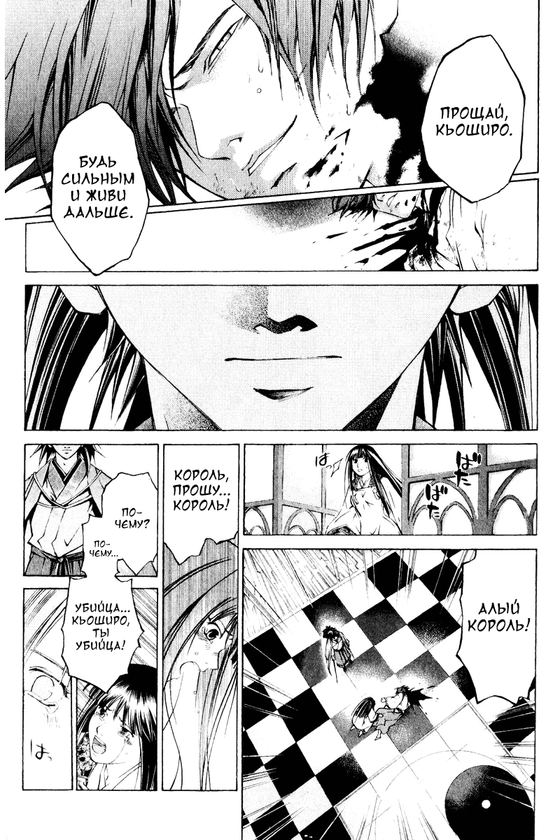 Манга Кё - самурай в глубине души - Глава 292 Страница 18