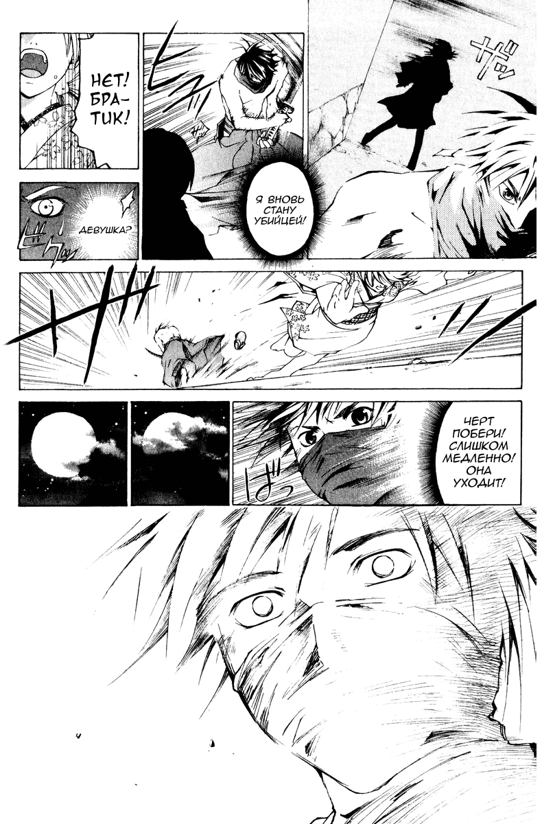 Манга Кё - самурай в глубине души - Глава 293 Страница 17