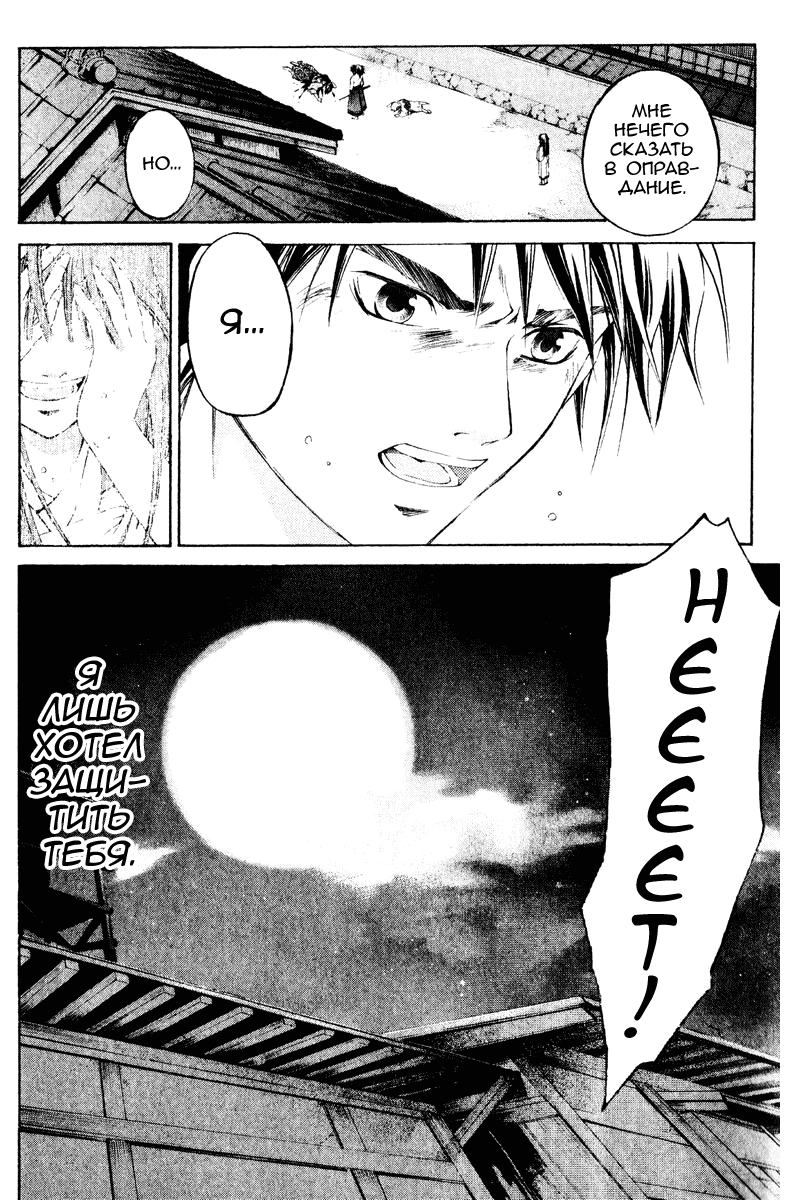 Манга Кё - самурай в глубине души - Глава 293 Страница 19