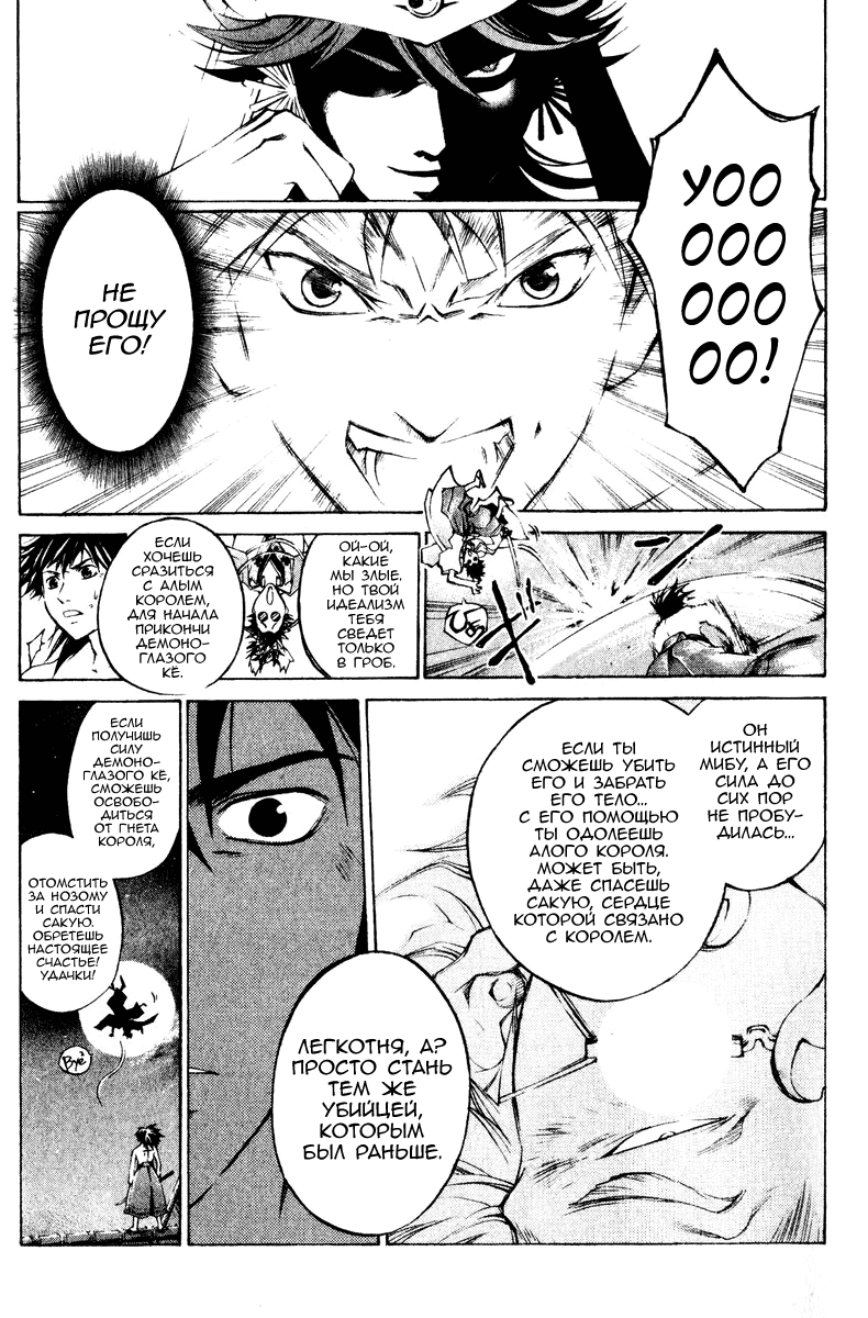 Манга Кё - самурай в глубине души - Глава 294 Страница 4