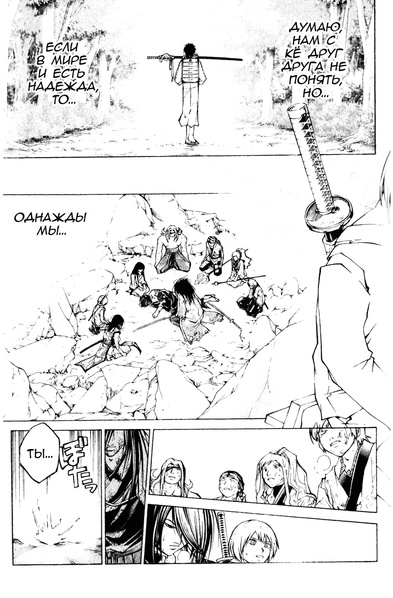 Манга Кё - самурай в глубине души - Глава 294 Страница 17