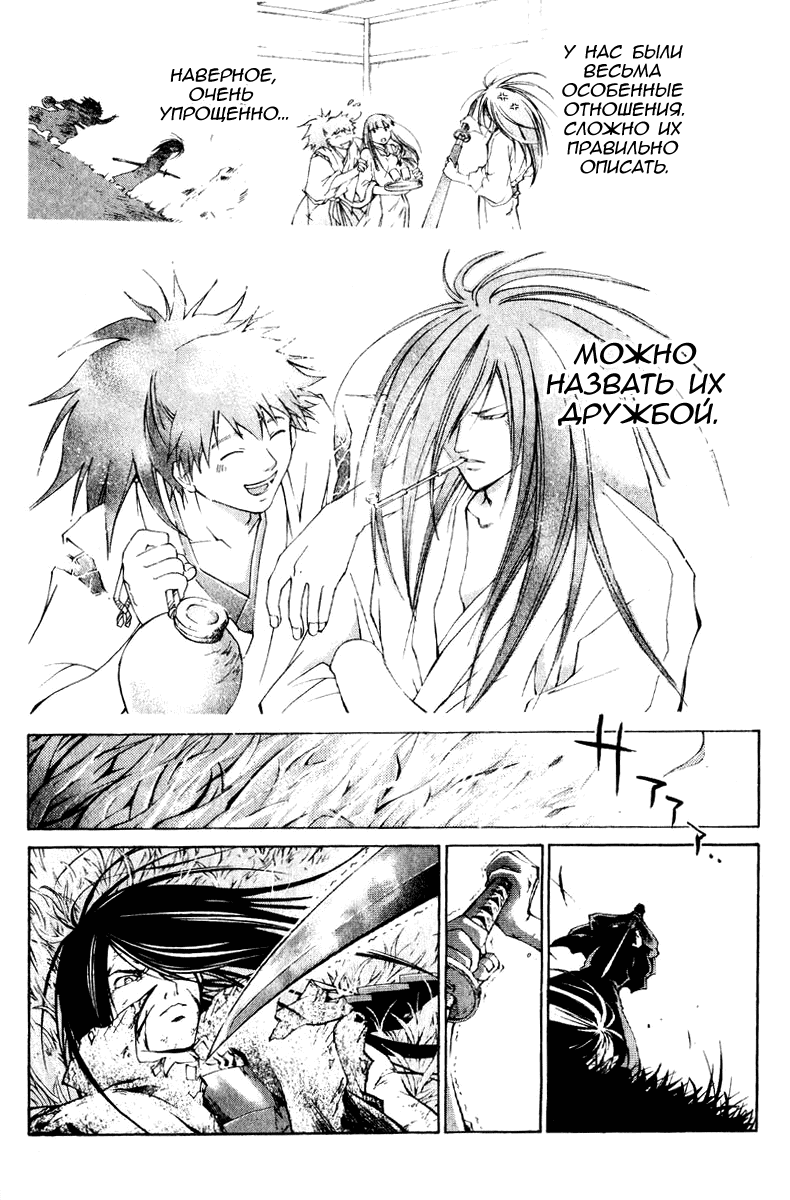 Манга Кё - самурай в глубине души - Глава 294 Страница 14