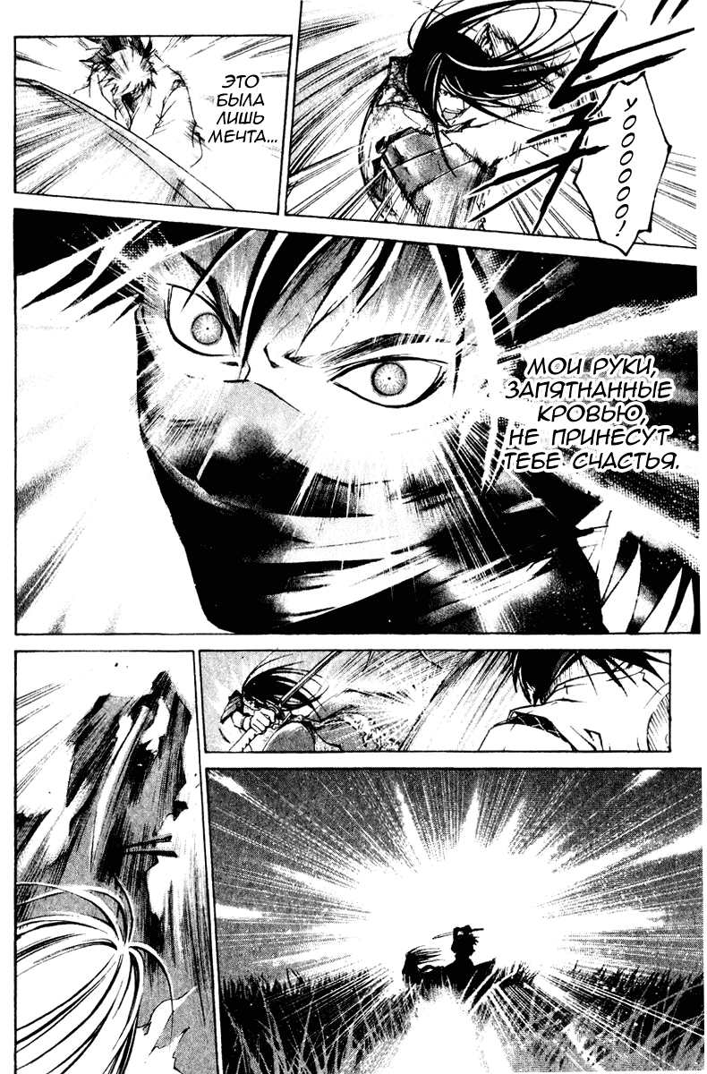 Манга Кё - самурай в глубине души - Глава 294 Страница 12