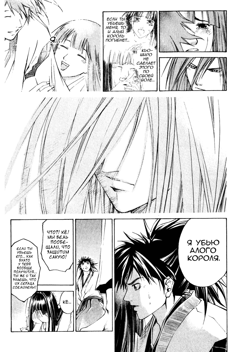 Манга Кё - самурай в глубине души - Глава 294 Страница 7