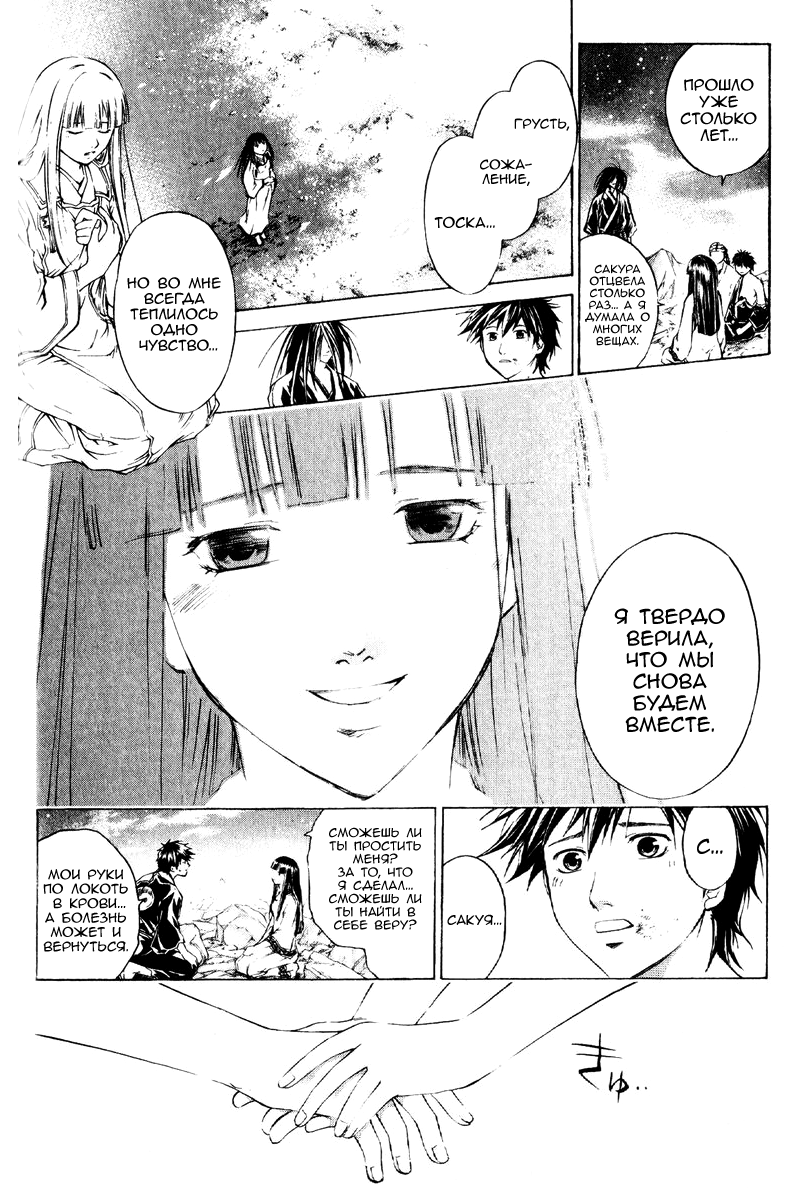 Манга Кё - самурай в глубине души - Глава 295 Страница 10