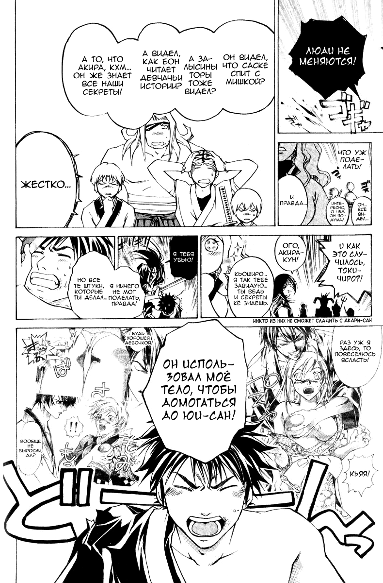 Манга Кё - самурай в глубине души - Глава 295 Страница 14