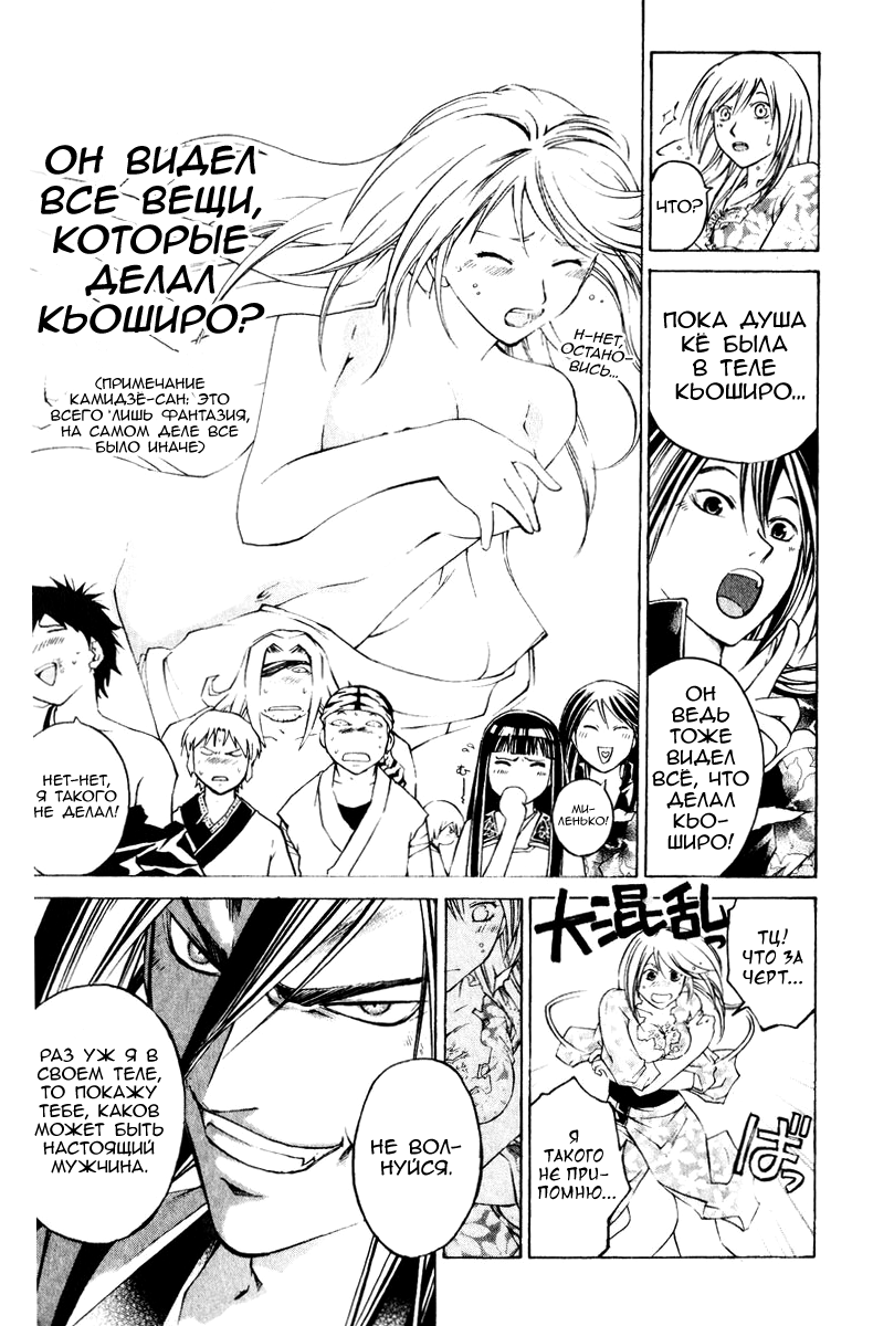 Манга Кё - самурай в глубине души - Глава 295 Страница 15