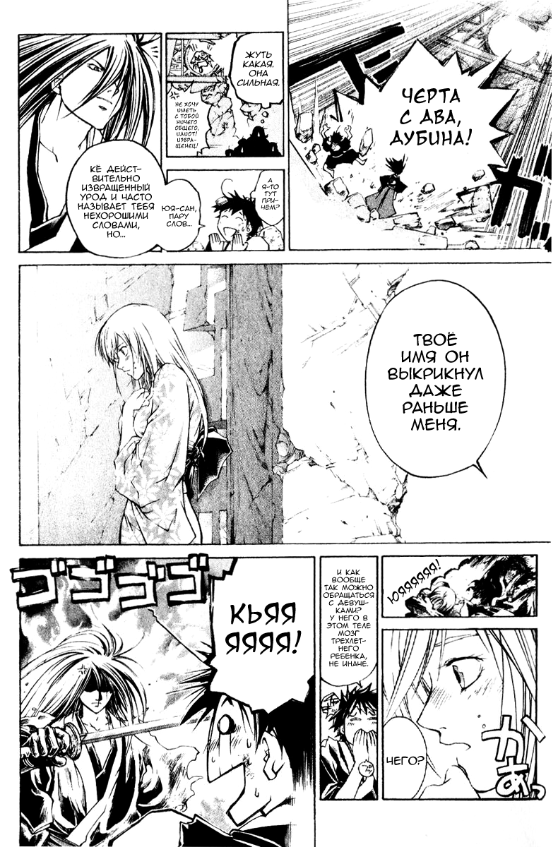 Манга Кё - самурай в глубине души - Глава 295 Страница 16