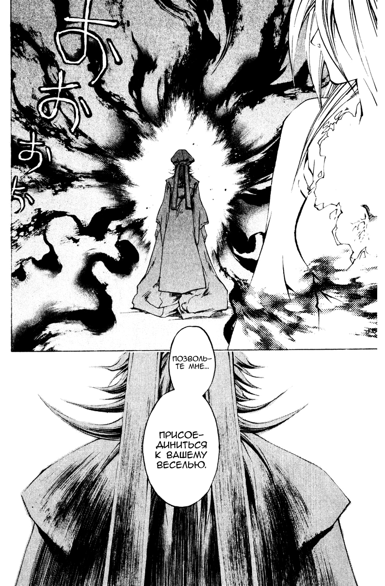 Манга Кё - самурай в глубине души - Глава 295 Страница 19