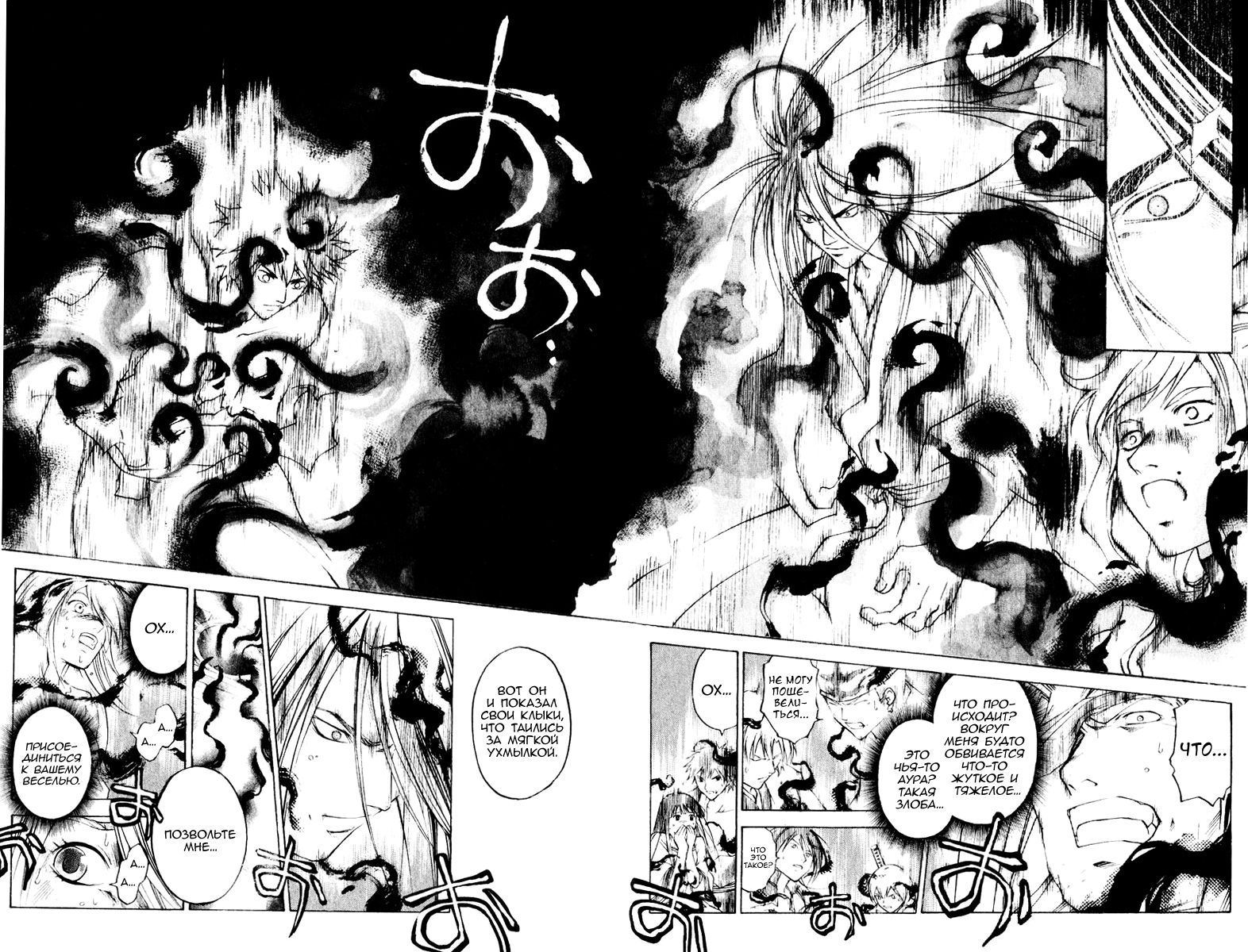 Манга Кё - самурай в глубине души - Глава 295 Страница 18